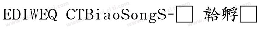 EDIWEQ CTBiaoSongS字体转换